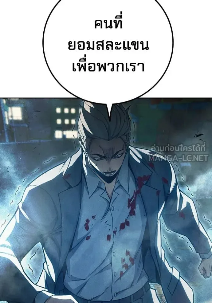 Juvenile Prison ตอนที่ 84 หน้า 65
