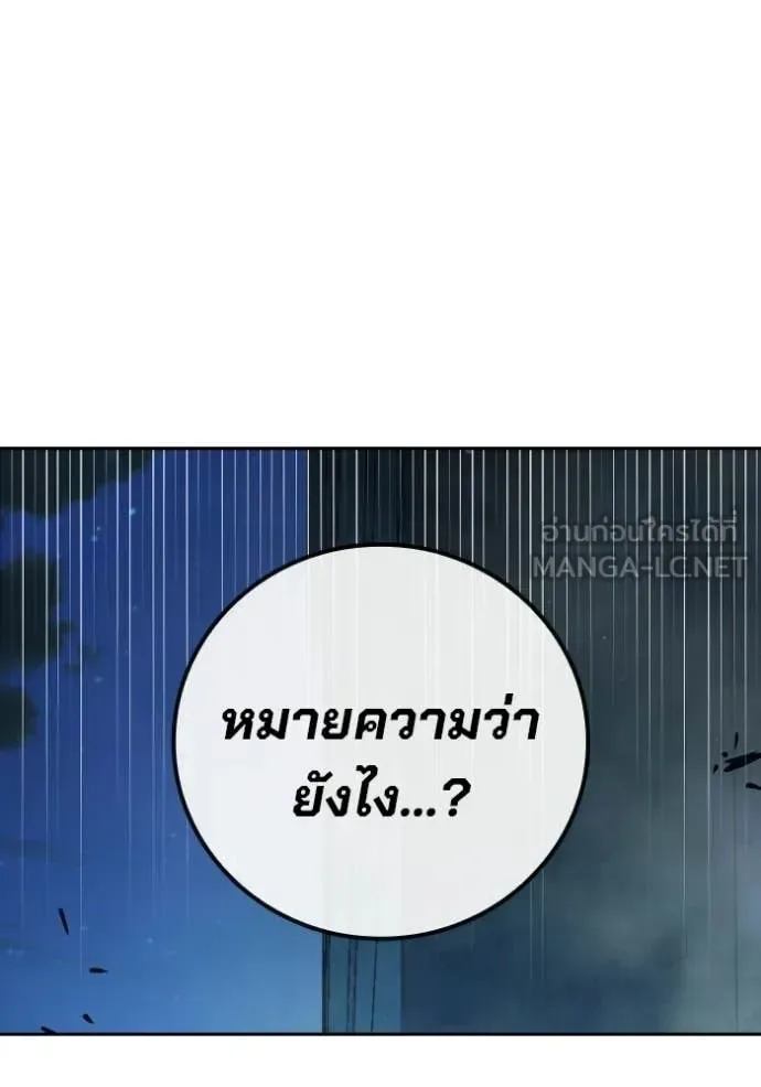 Juvenile Prison ตอนที่ 84 หน้า 74