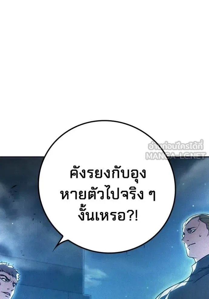Juvenile Prison ตอนที่ 84 หน้า 75