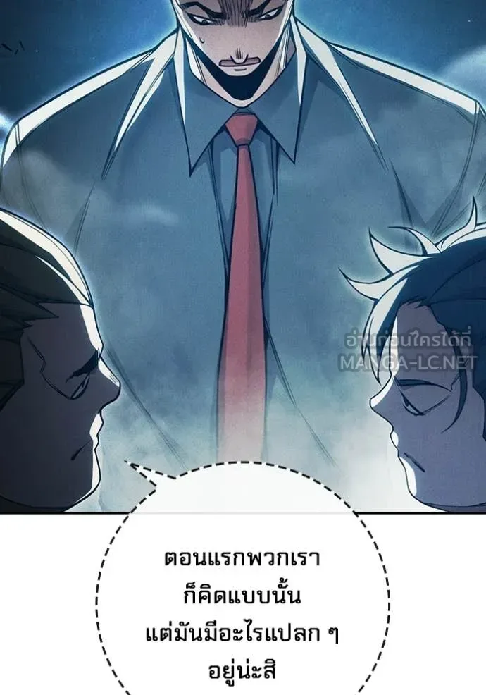 Juvenile Prison ตอนที่ 84 หน้า 78