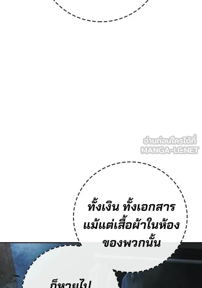 Juvenile Prison ตอนที่ 84 หน้า 79