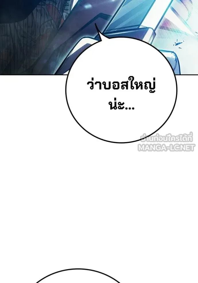 Juvenile Prison ตอนที่ 84 หน้า 8