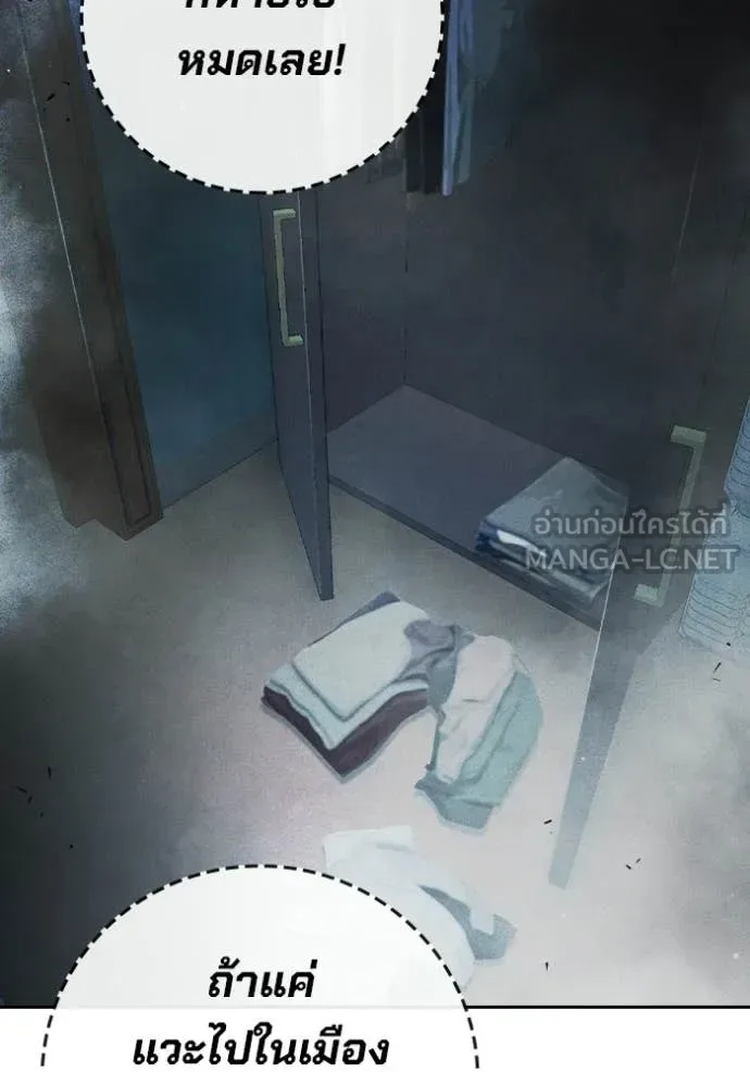 Juvenile Prison ตอนที่ 84 หน้า 80