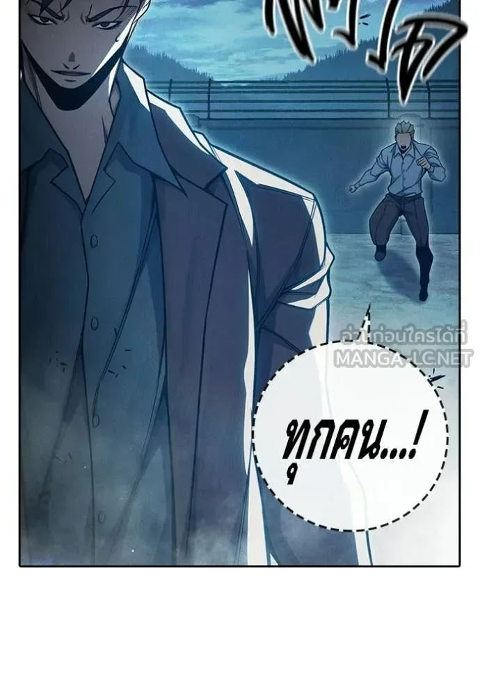Juvenile Prison ตอนที่ 84 หน้า 84
