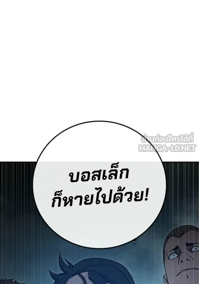 Juvenile Prison ตอนที่ 84 หน้า 85