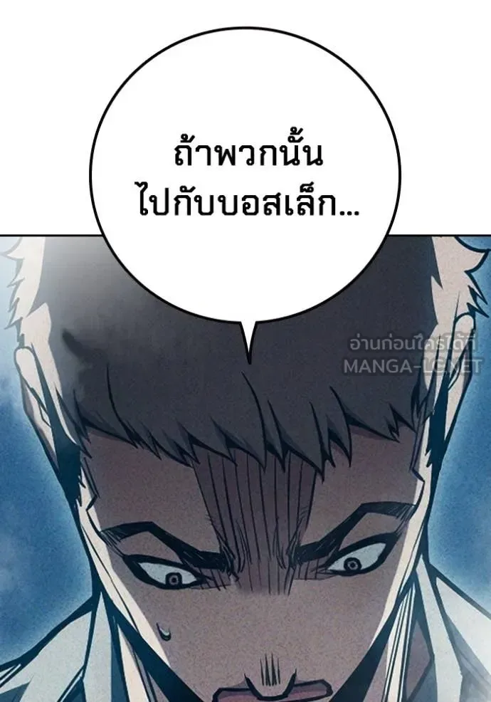Juvenile Prison ตอนที่ 84 หน้า 93
