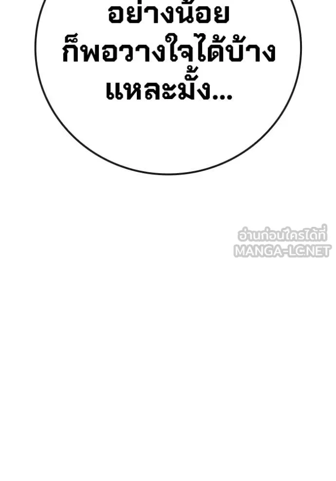 Juvenile Prison ตอนที่ 84 หน้า 95