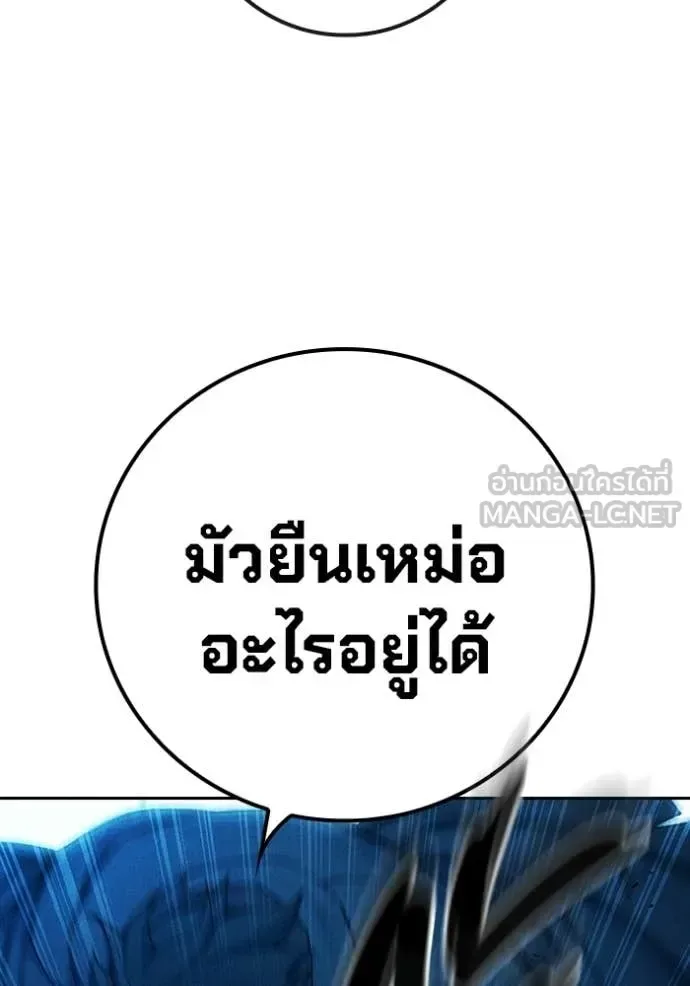 Juvenile Prison ตอนที่ 84 หน้า 99