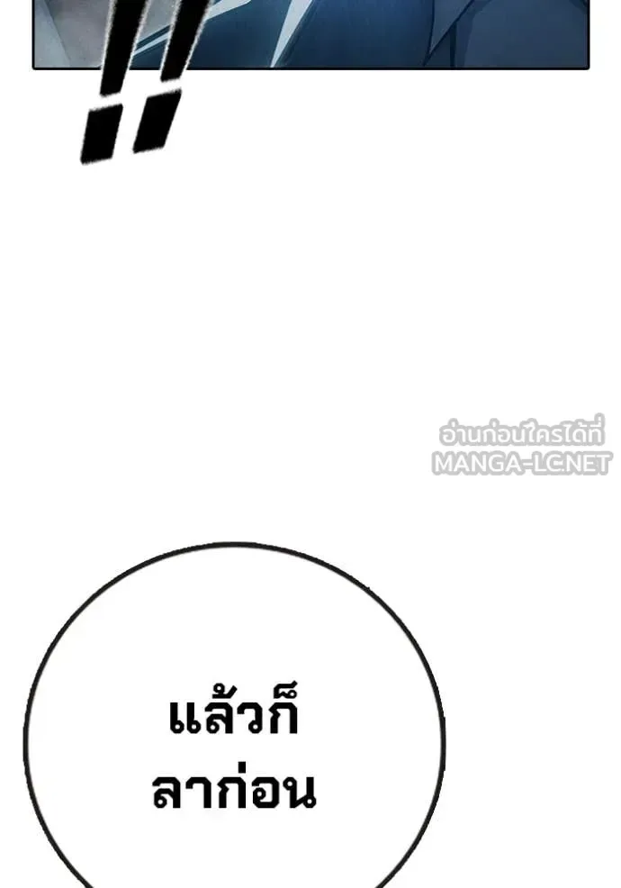Juvenile Prison ตอนที่ 85 หน้า 105
