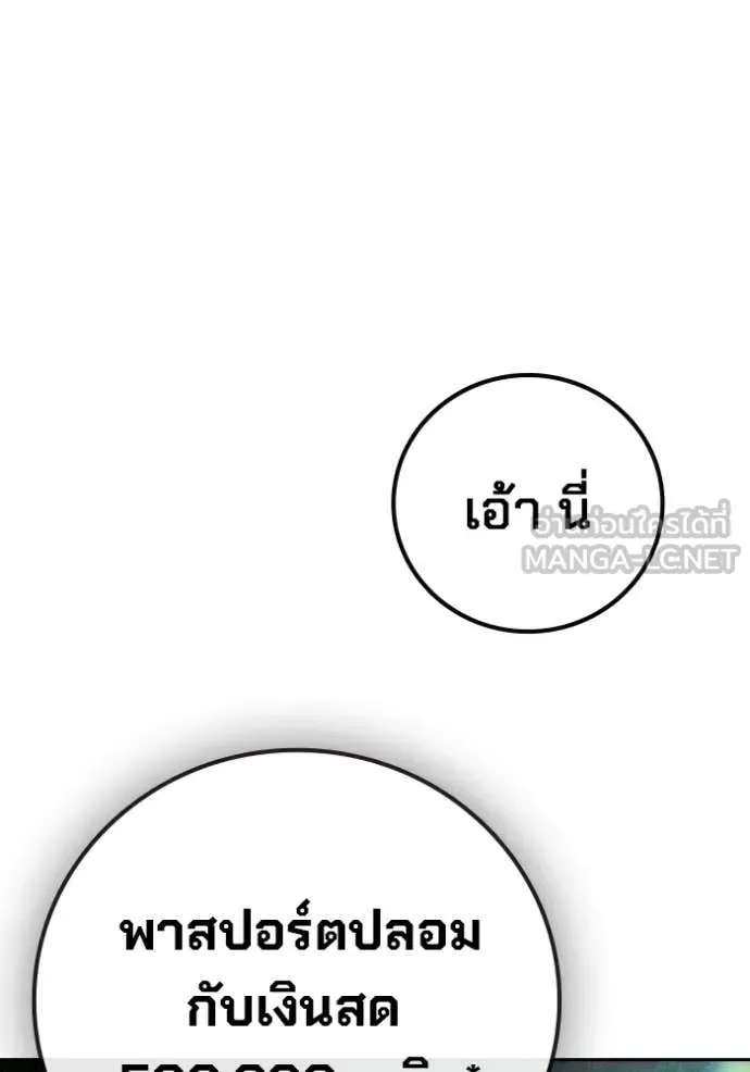 Juvenile Prison ตอนที่ 85 หน้า 11