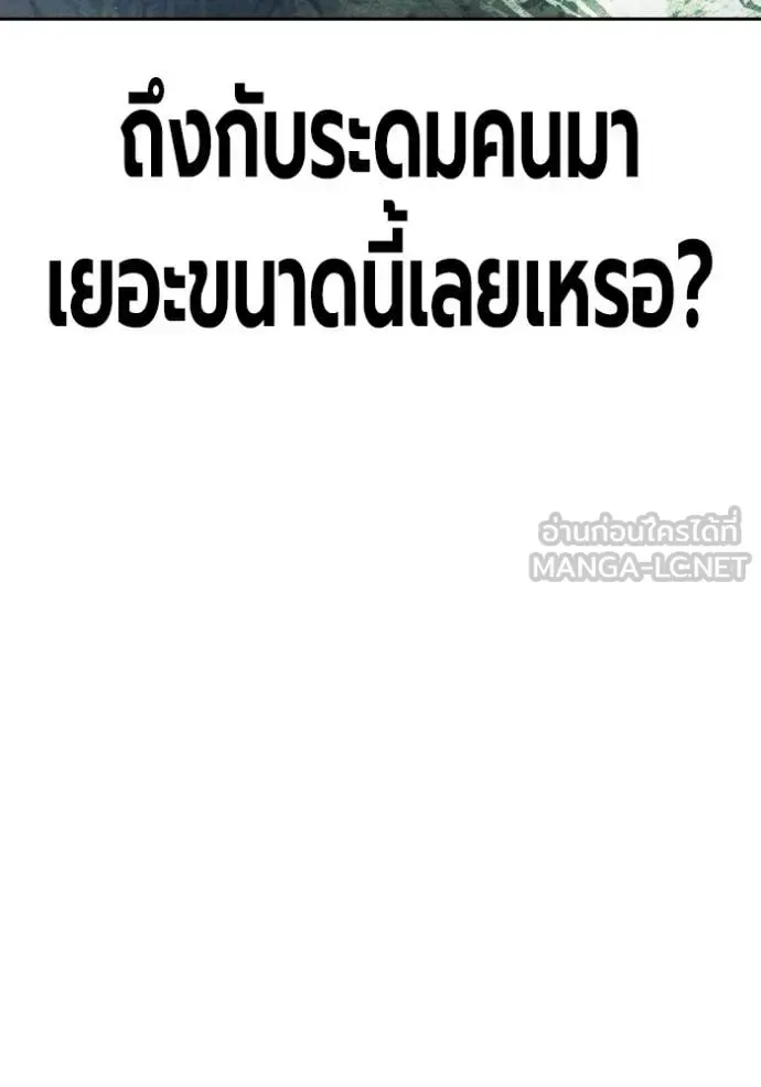 Juvenile Prison ตอนที่ 85 หน้า 111