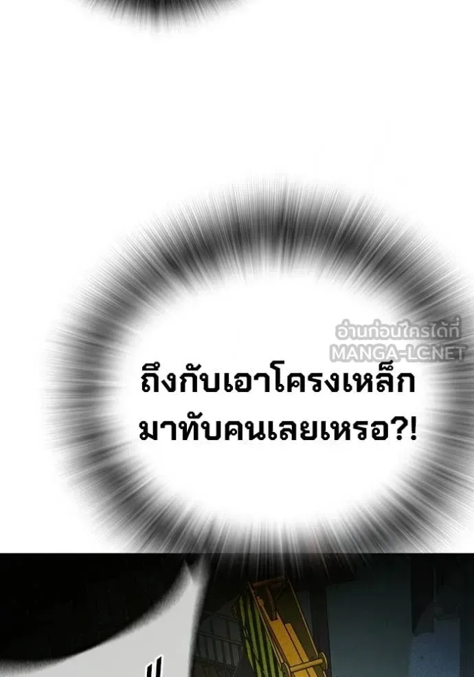 Juvenile Prison ตอนที่ 85 หน้า 129