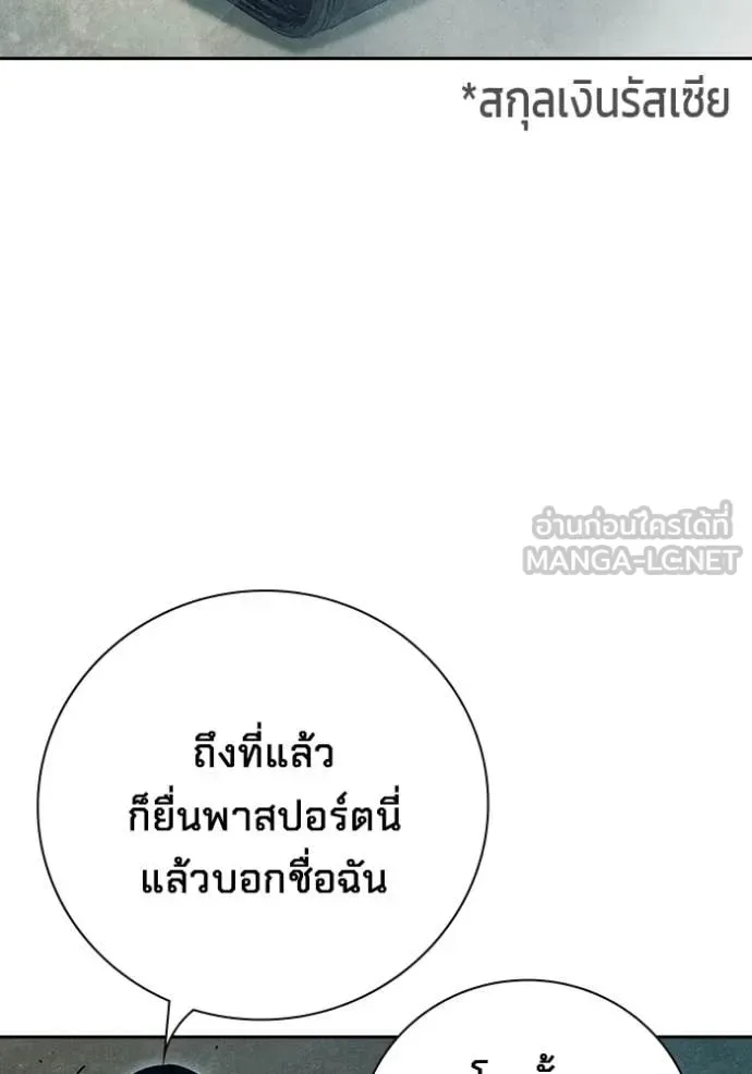 Juvenile Prison ตอนที่ 85 หน้า 13