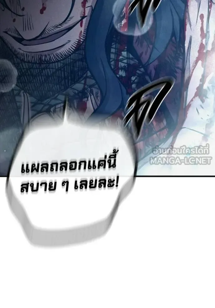 Juvenile Prison ตอนที่ 85 หน้า 139
