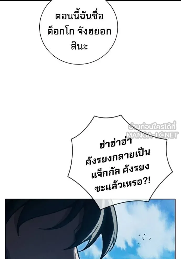 Juvenile Prison ตอนที่ 85 หน้า 15