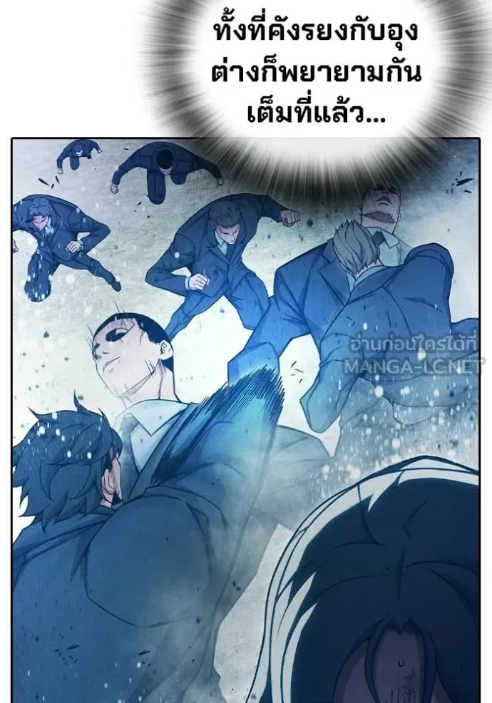 Juvenile Prison ตอนที่ 85 หน้า 150
