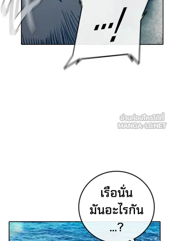 Juvenile Prison ตอนที่ 85 หน้า 158
