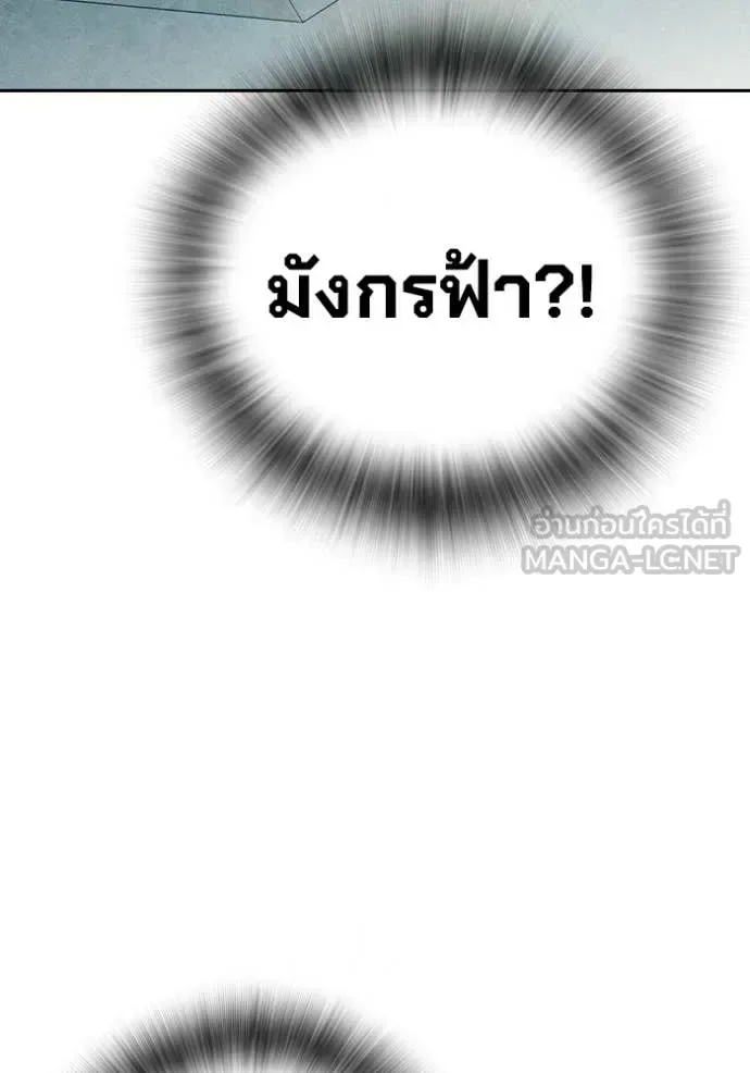 Juvenile Prison ตอนที่ 85 หน้า 161