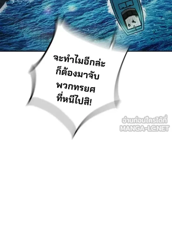 Juvenile Prison ตอนที่ 85 หน้า 170