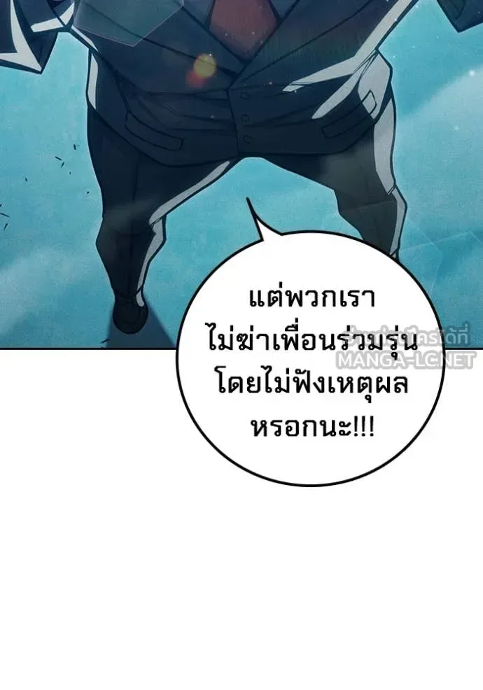 Juvenile Prison ตอนที่ 85 หน้า 172