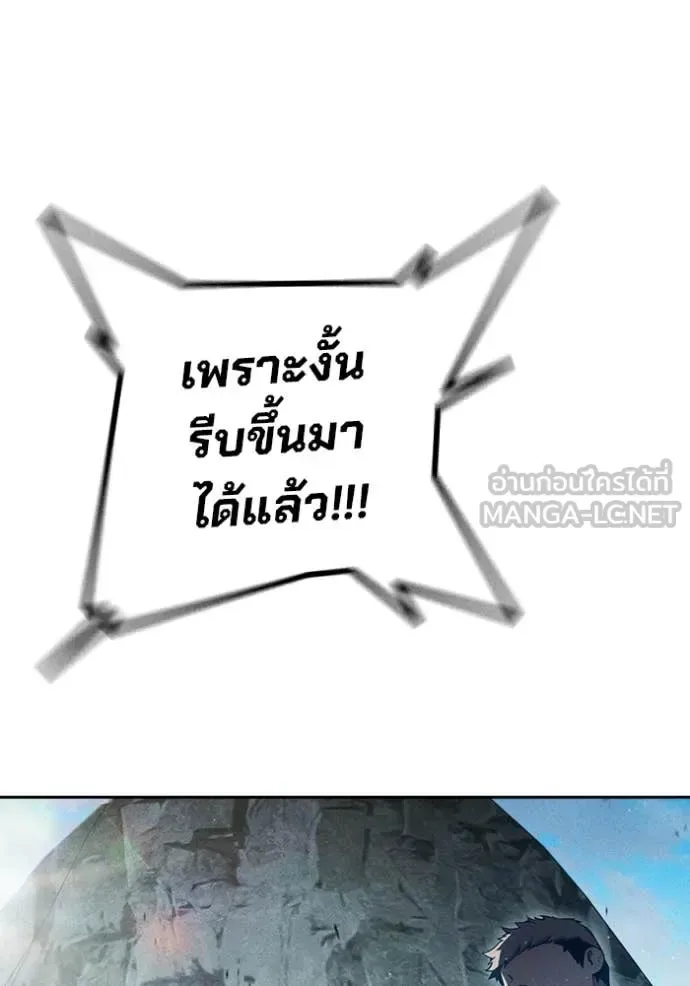 Juvenile Prison ตอนที่ 85 หน้า 173