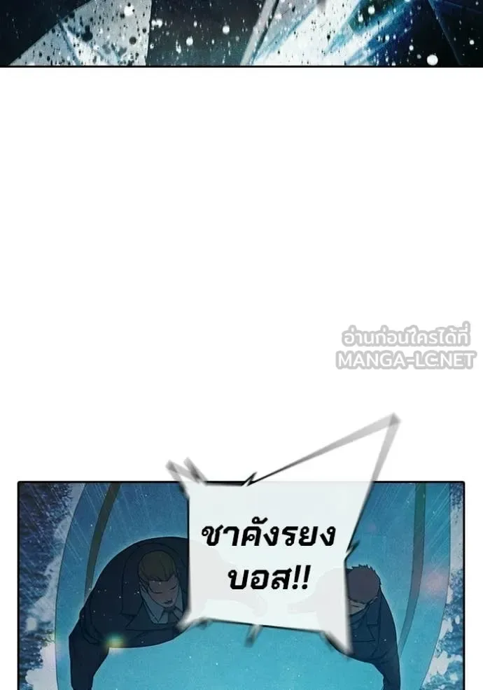 Juvenile Prison ตอนที่ 85 หน้า 175