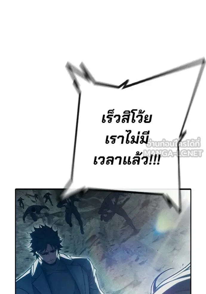 Juvenile Prison ตอนที่ 85 หน้า 177
