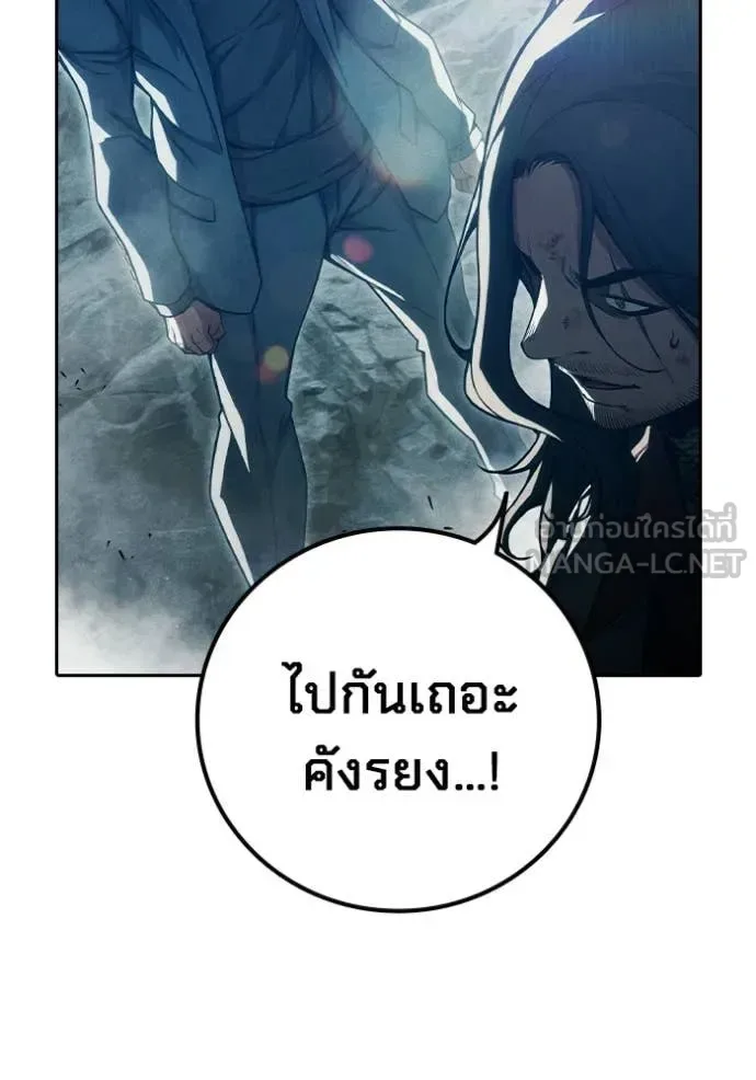 Juvenile Prison ตอนที่ 85 หน้า 178