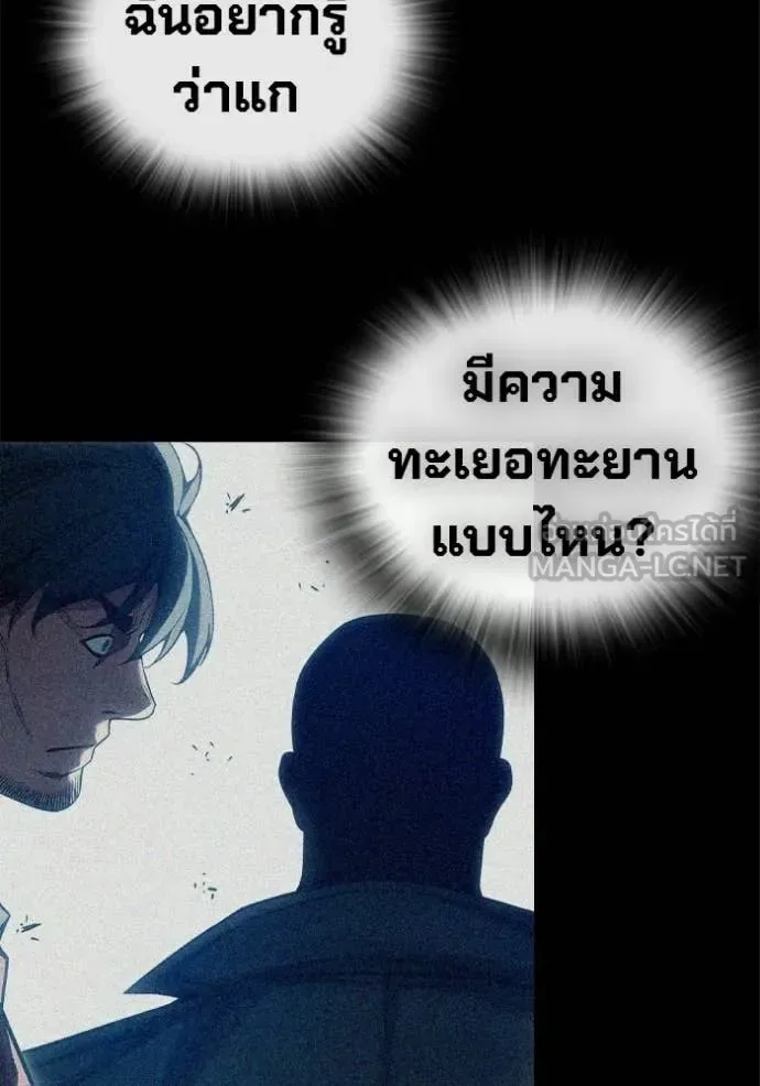 Juvenile Prison ตอนที่ 85 หน้า 182