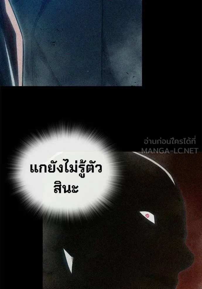 Juvenile Prison ตอนที่ 85 หน้า 183