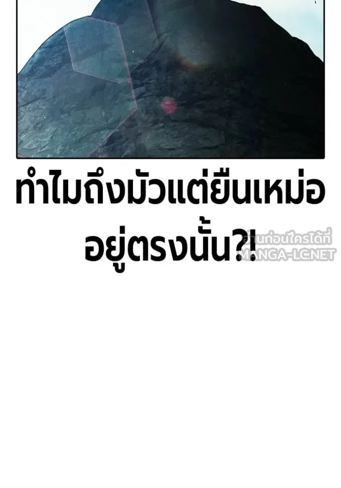 Juvenile Prison ตอนที่ 85 หน้า 188