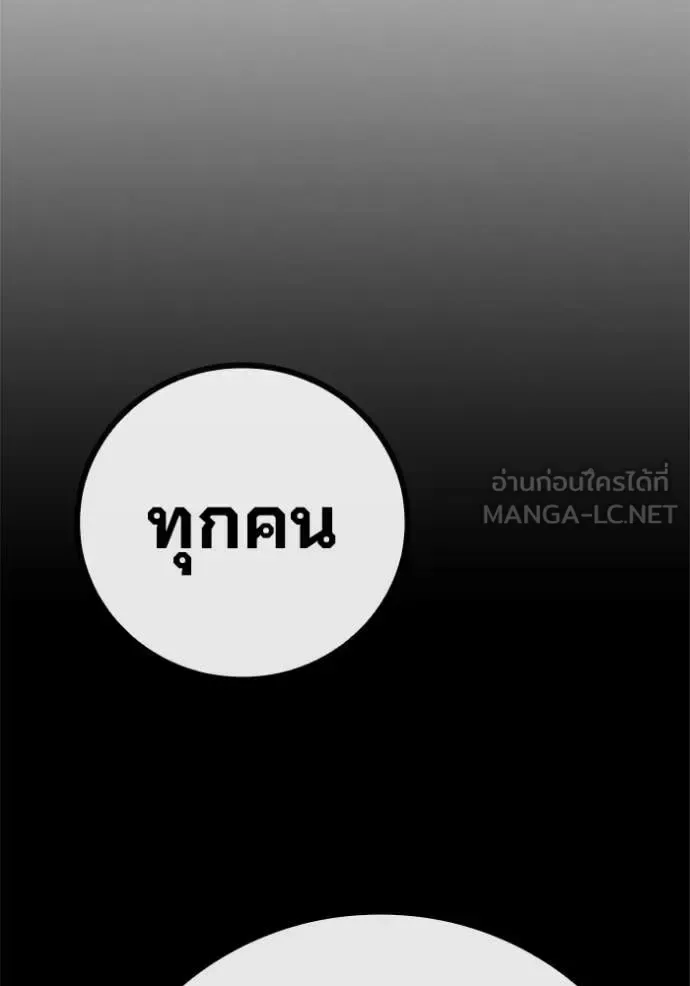 Juvenile Prison ตอนที่ 85 หน้า 19
