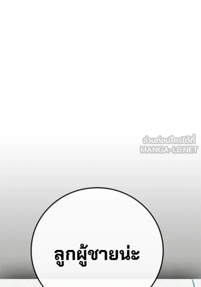 Juvenile Prison ตอนที่ 85 หน้า 195