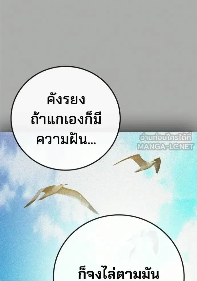 Juvenile Prison ตอนที่ 85 หน้า 198