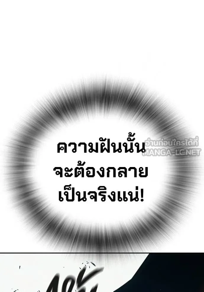Juvenile Prison ตอนที่ 85 หน้า 202