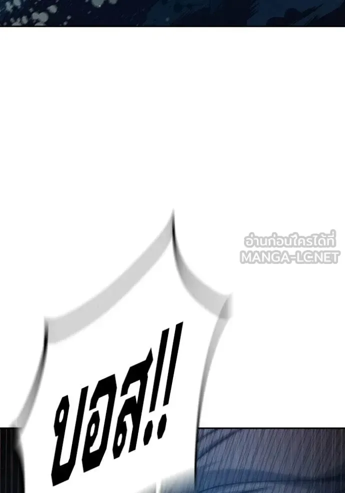 Juvenile Prison ตอนที่ 85 หน้า 225