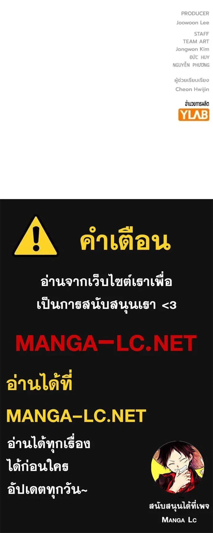 Juvenile Prison ตอนที่ 85 หน้า 230