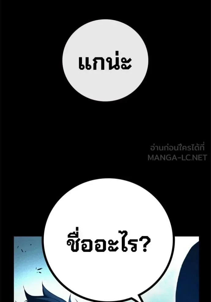 Juvenile Prison ตอนที่ 85 หน้า 25