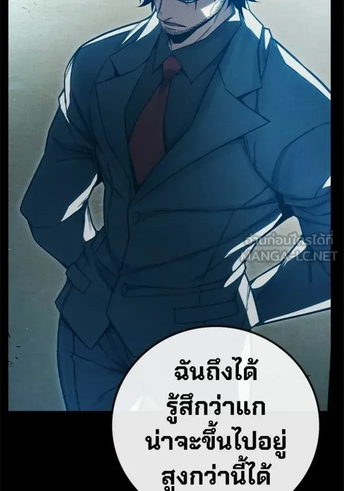 Juvenile Prison ตอนที่ 85 หน้า 28