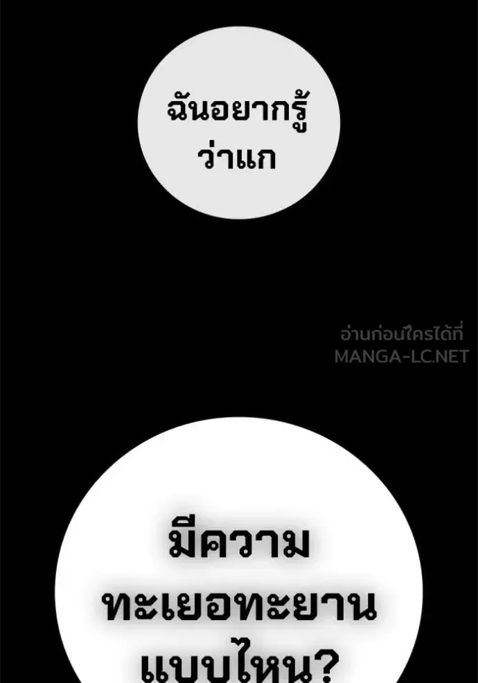 Juvenile Prison ตอนที่ 85 หน้า 32
