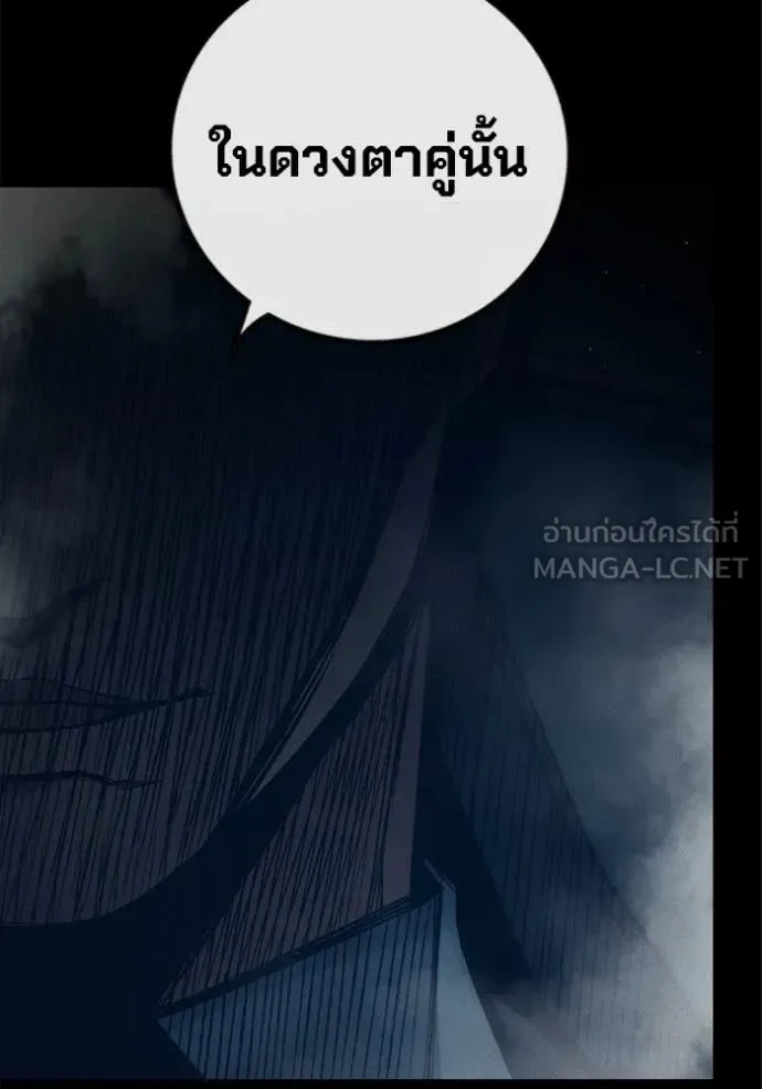 Juvenile Prison ตอนที่ 85 หน้า 35