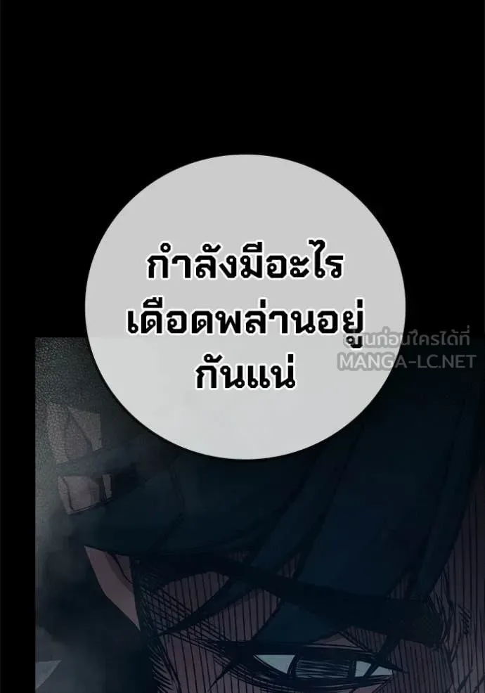 Juvenile Prison ตอนที่ 85 หน้า 36