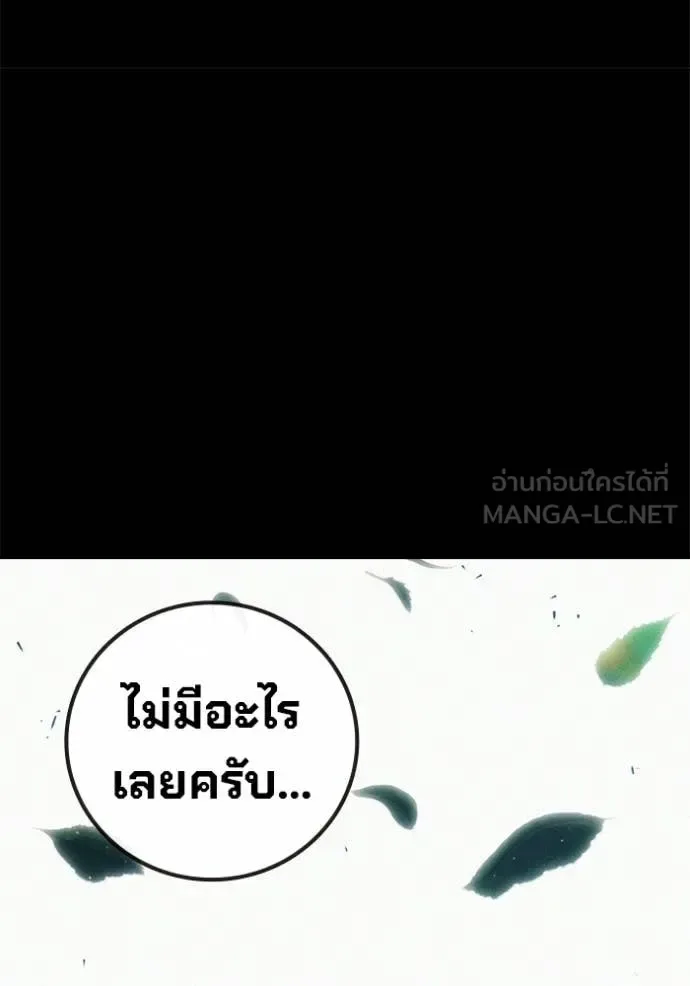 Juvenile Prison ตอนที่ 85 หน้า 39