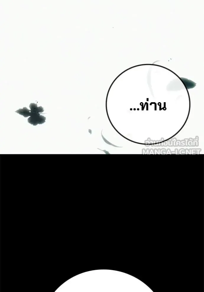 Juvenile Prison ตอนที่ 85 หน้า 40
