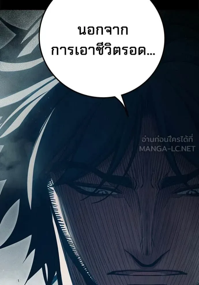 Juvenile Prison ตอนที่ 85 หน้า 41