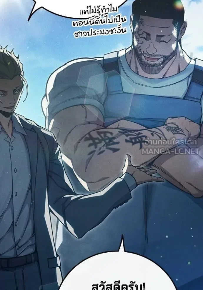 Juvenile Prison ตอนที่ 85 หน้า 5