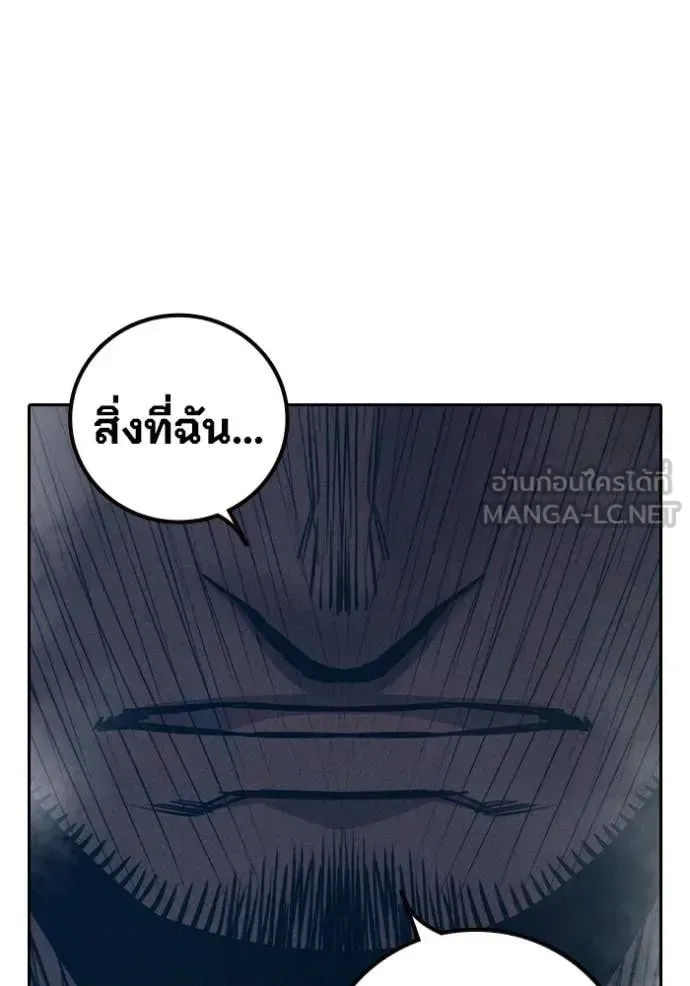 Juvenile Prison ตอนที่ 85 หน้า 50