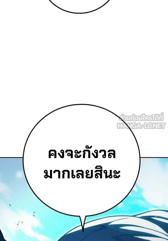 Juvenile Prison ตอนที่ 85 หน้า 52