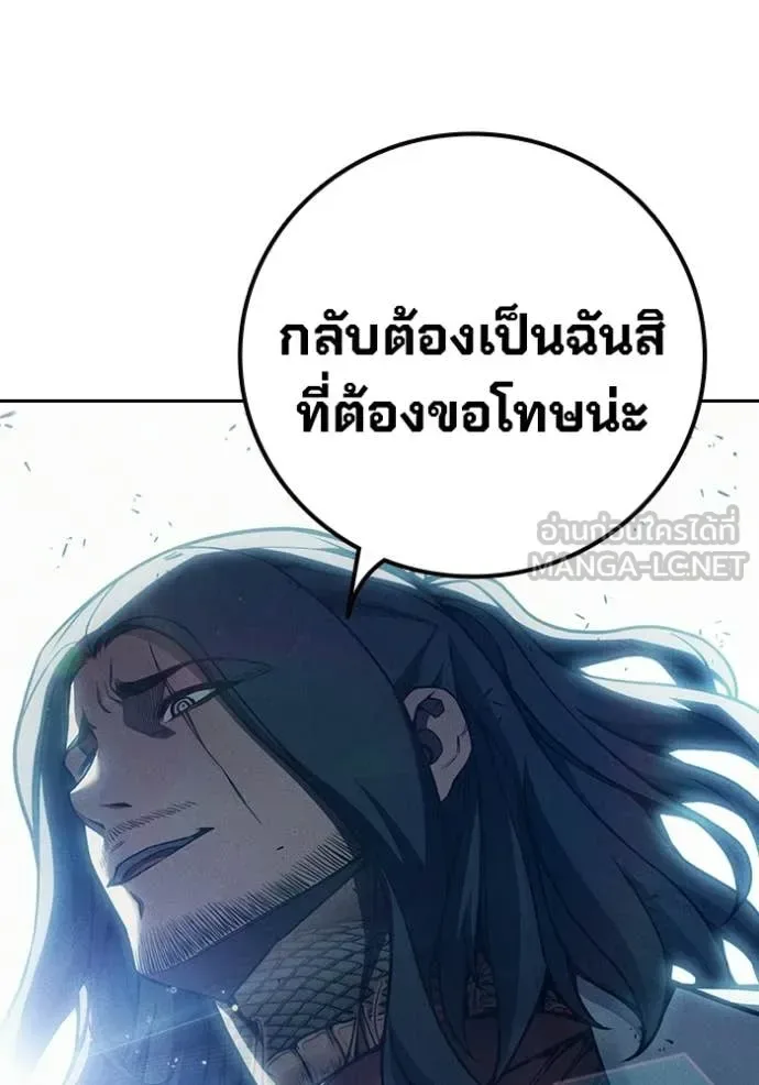 Juvenile Prison ตอนที่ 85 หน้า 56