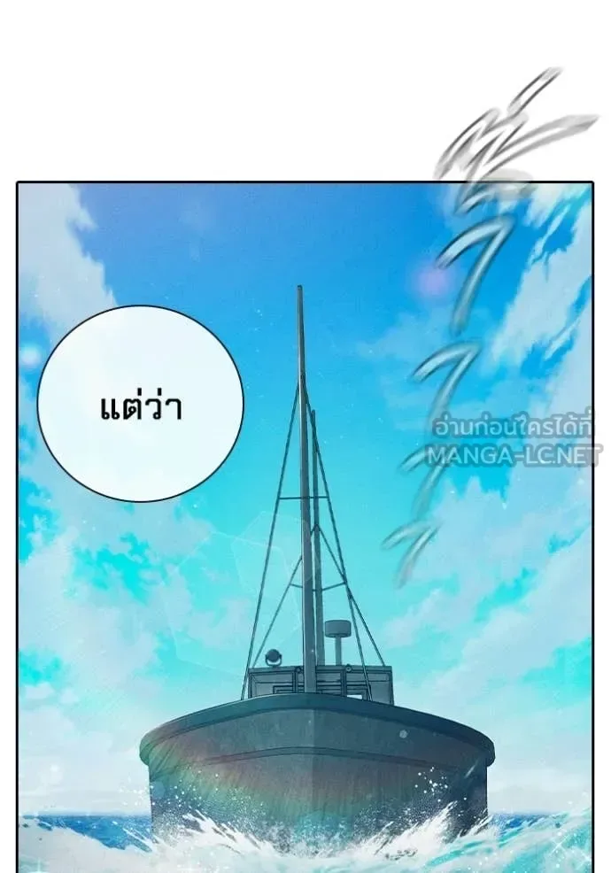 Juvenile Prison ตอนที่ 85 หน้า 58